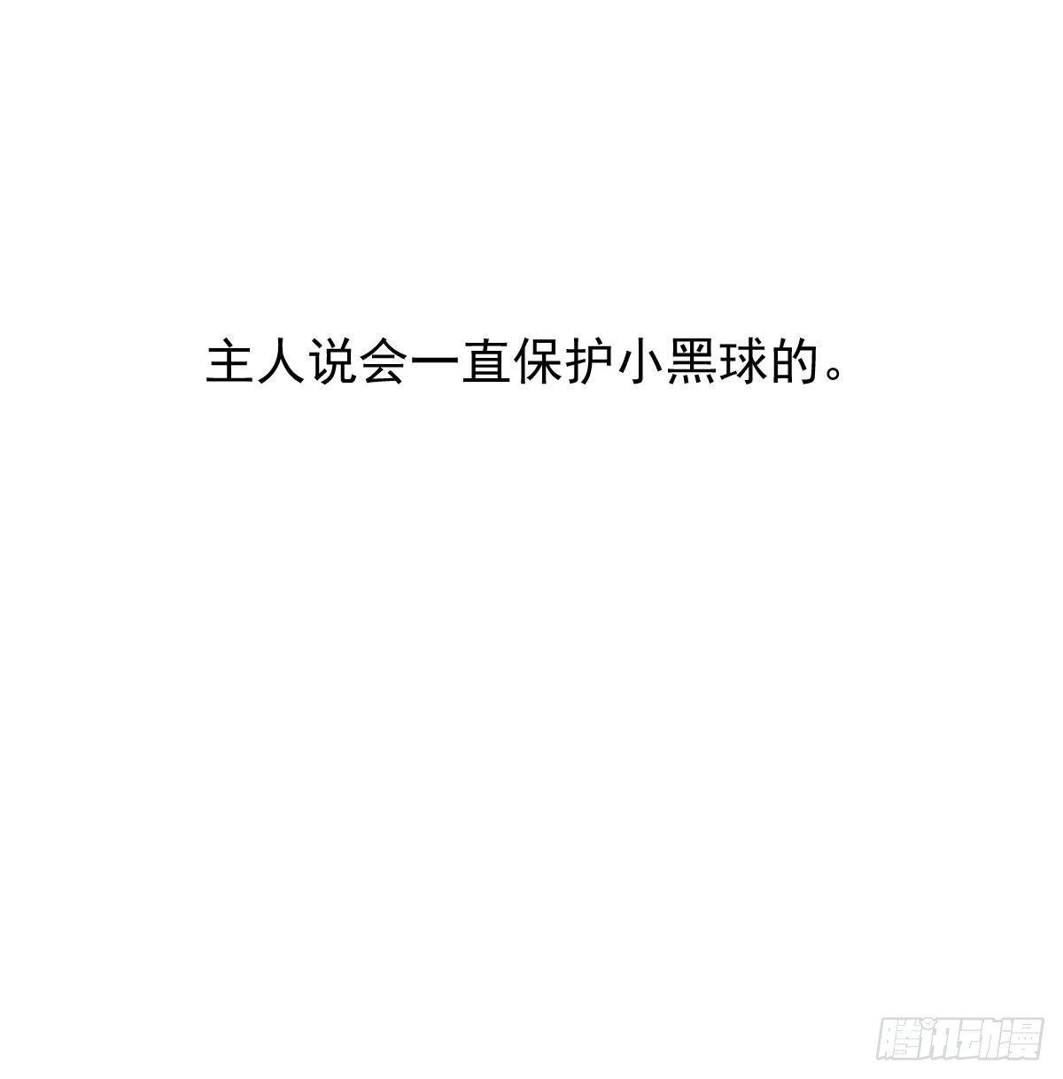 《敖敖待捕》漫画最新章节第九十一话 敖敖碎魂免费下拉式在线观看章节第【18】张图片