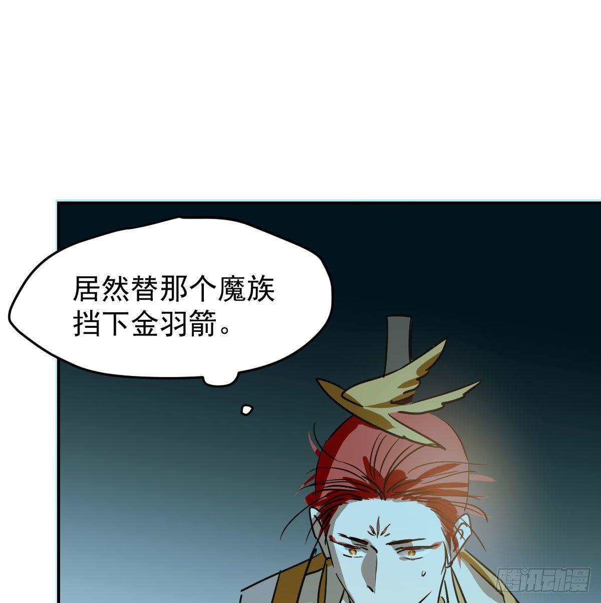 《敖敖待捕》漫画最新章节第九十一话 敖敖碎魂免费下拉式在线观看章节第【23】张图片