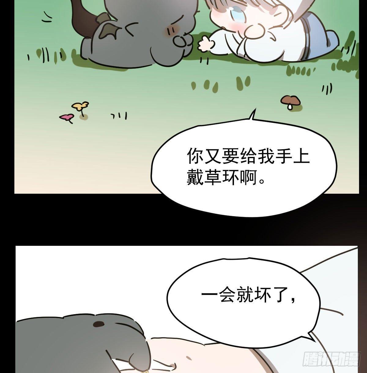 《敖敖待捕》漫画最新章节第九十一话 敖敖碎魂免费下拉式在线观看章节第【4】张图片