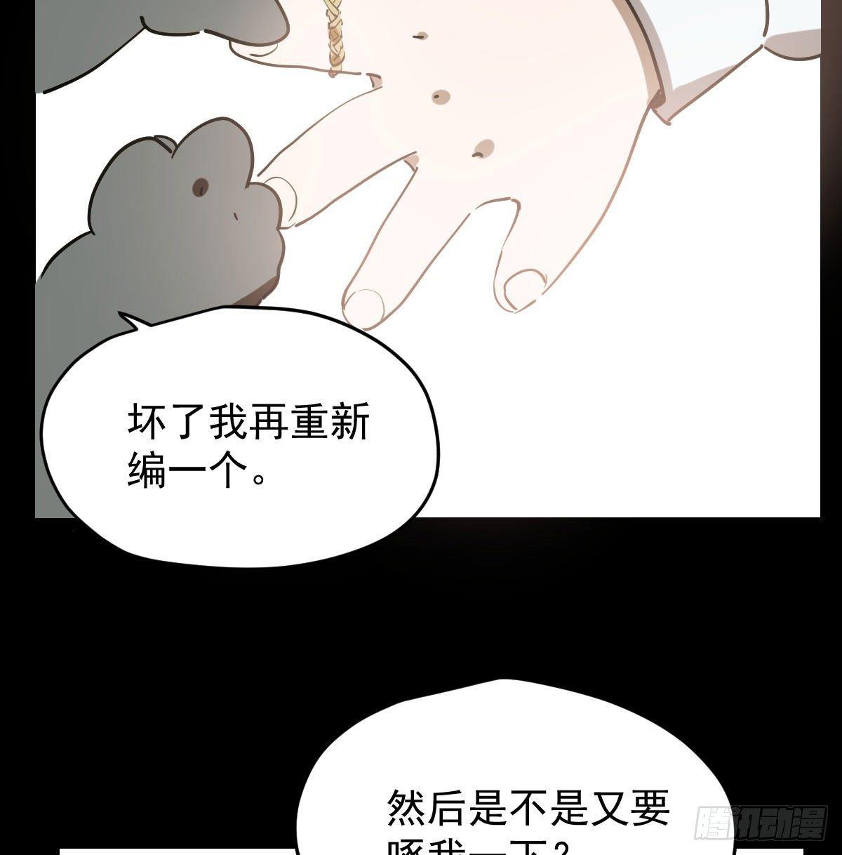 《敖敖待捕》漫画最新章节第九十一话 敖敖碎魂免费下拉式在线观看章节第【5】张图片