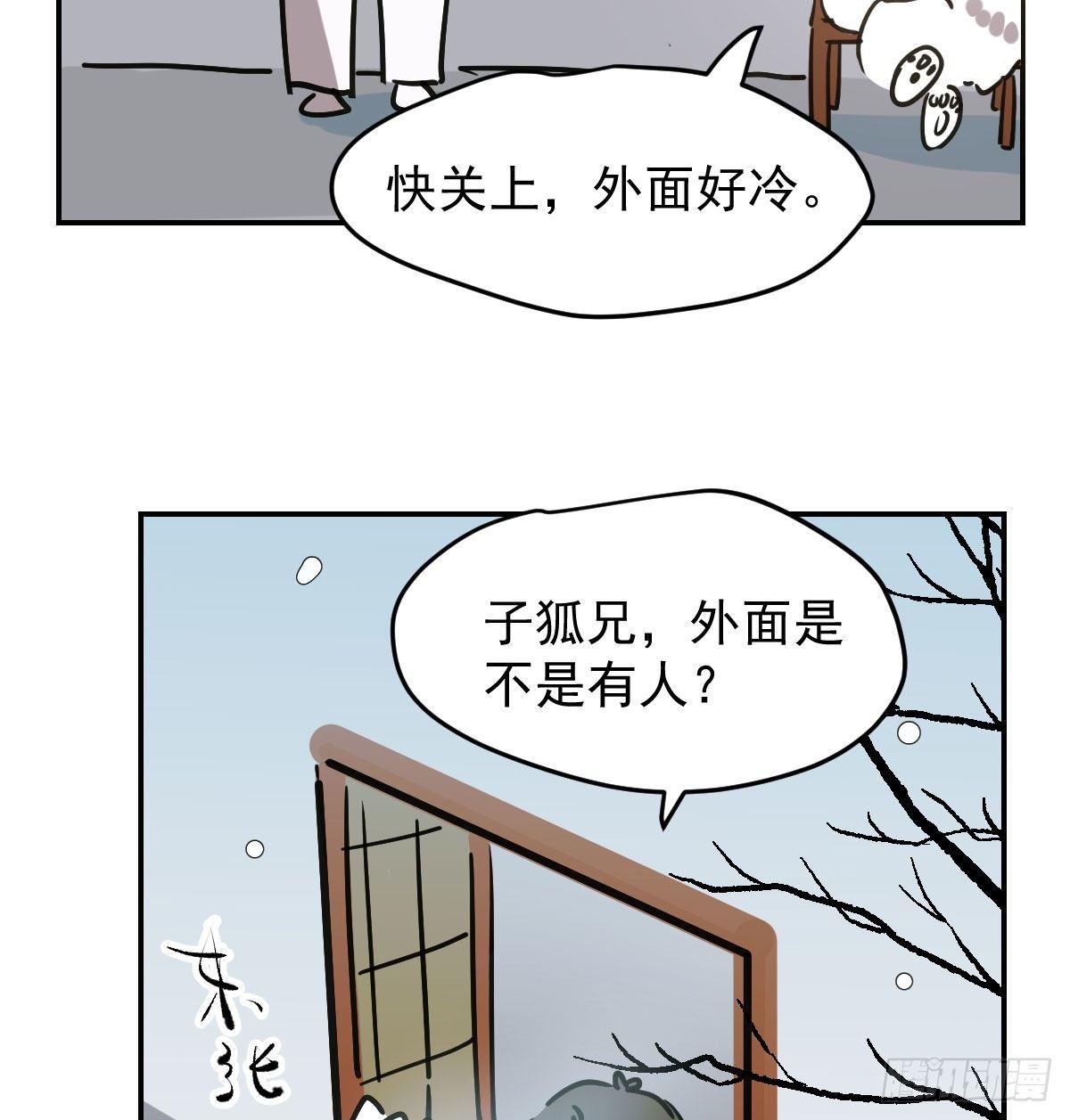 《敖敖待捕》漫画最新章节第九十一话 敖敖碎魂免费下拉式在线观看章节第【52】张图片