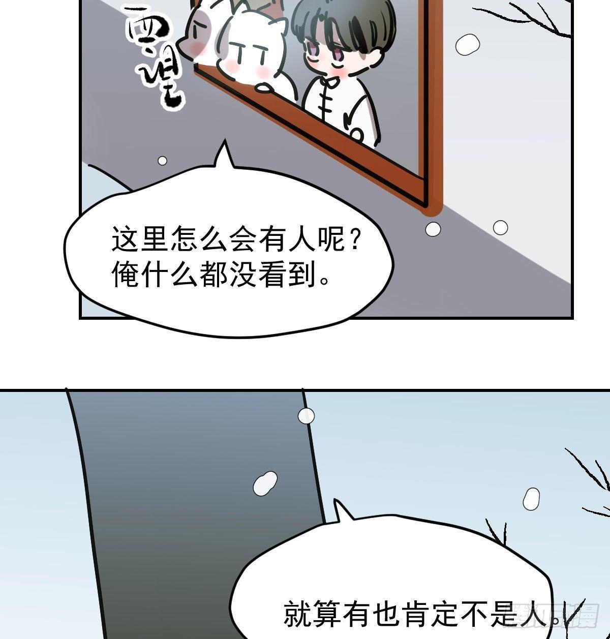 《敖敖待捕》漫画最新章节第九十一话 敖敖碎魂免费下拉式在线观看章节第【53】张图片