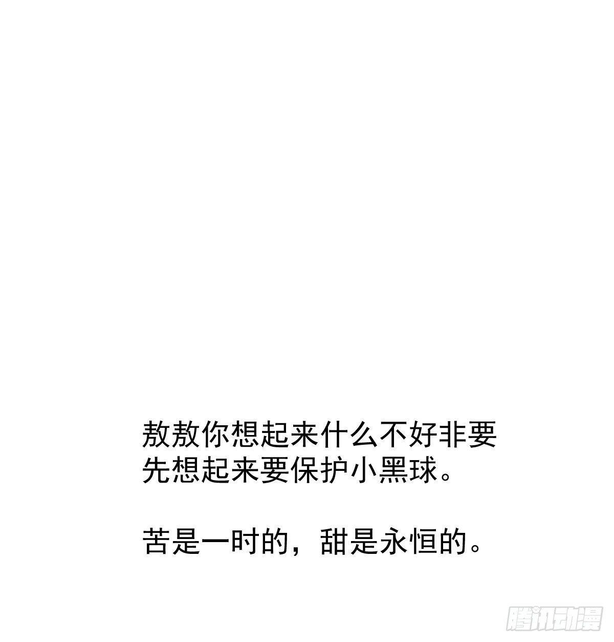 《敖敖待捕》漫画最新章节第九十一话 敖敖碎魂免费下拉式在线观看章节第【67】张图片