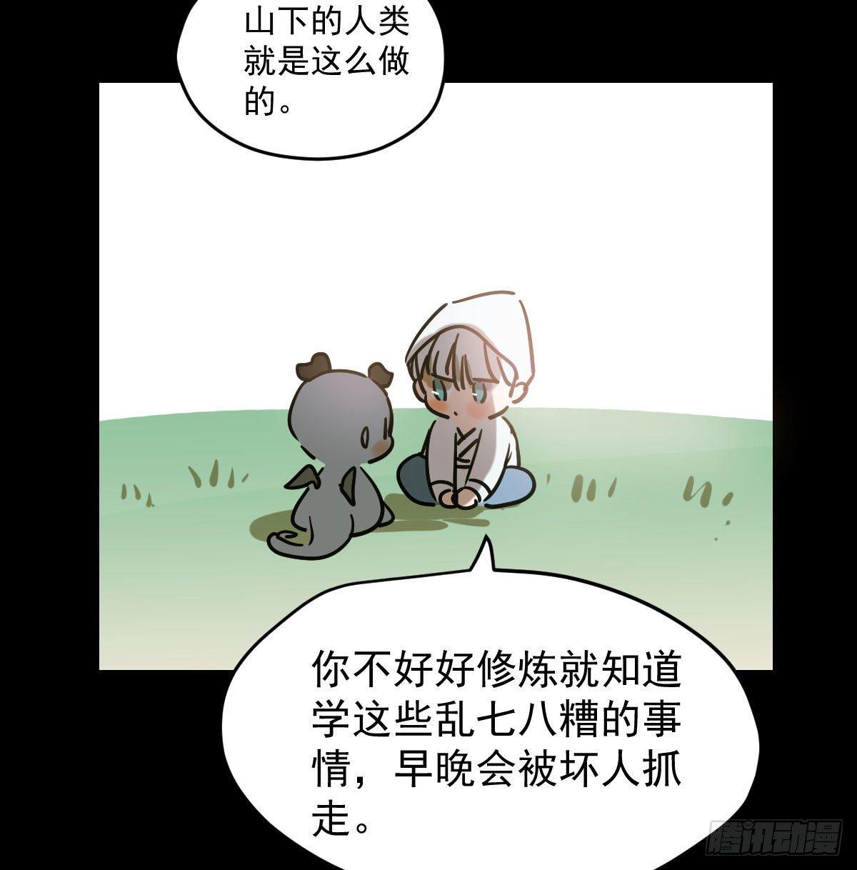 《敖敖待捕》漫画最新章节第九十一话 敖敖碎魂免费下拉式在线观看章节第【7】张图片