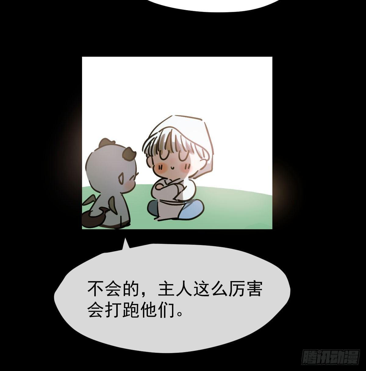 《敖敖待捕》漫画最新章节第九十一话 敖敖碎魂免费下拉式在线观看章节第【8】张图片