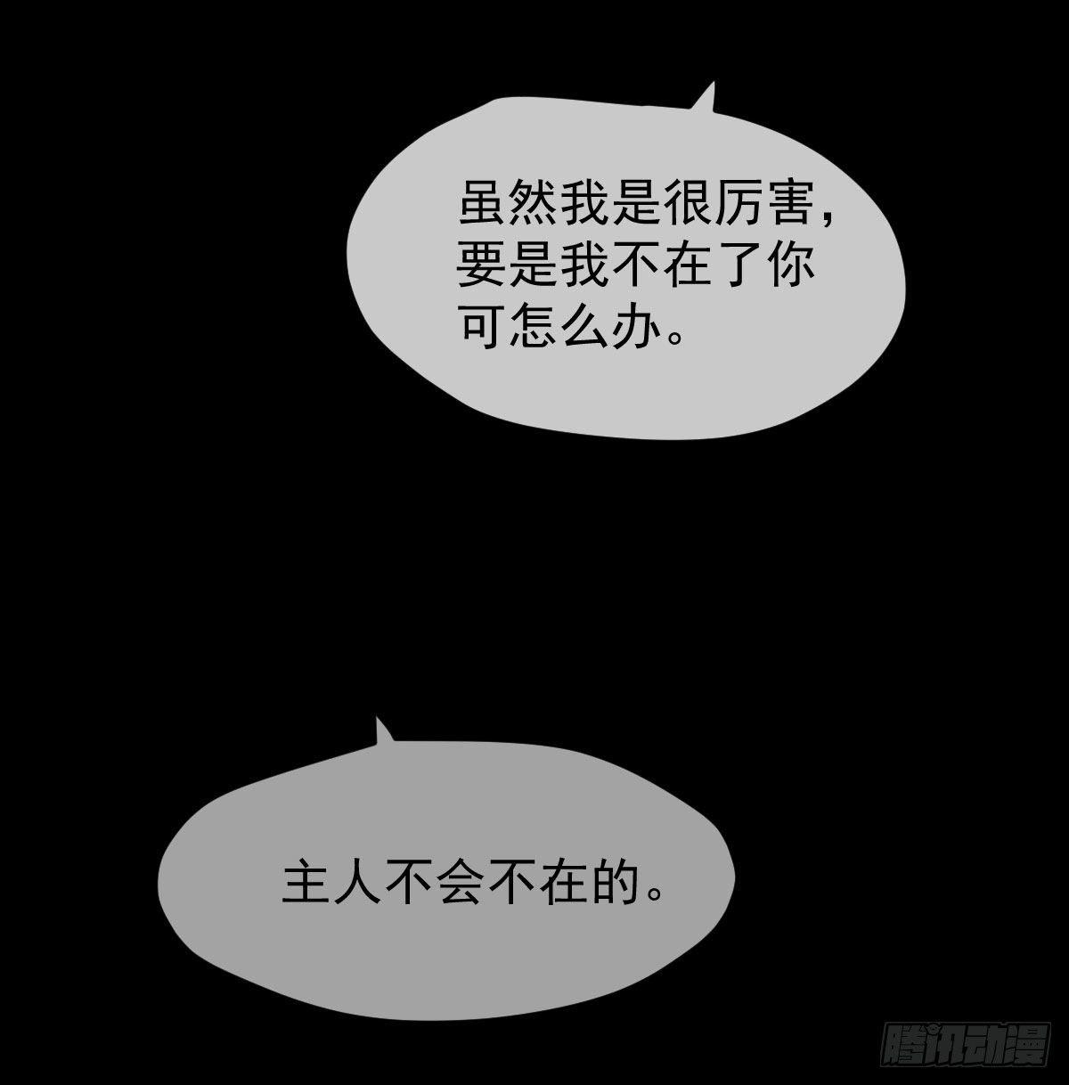 《敖敖待捕》漫画最新章节第九十一话 敖敖碎魂免费下拉式在线观看章节第【9】张图片