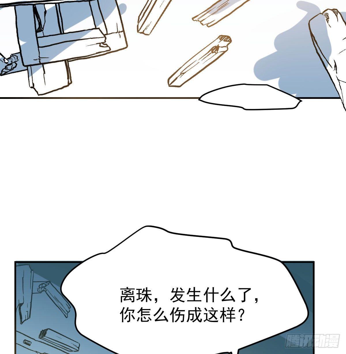 《敖敖待捕》漫画最新章节第九十二话 哥哥来啦免费下拉式在线观看章节第【20】张图片