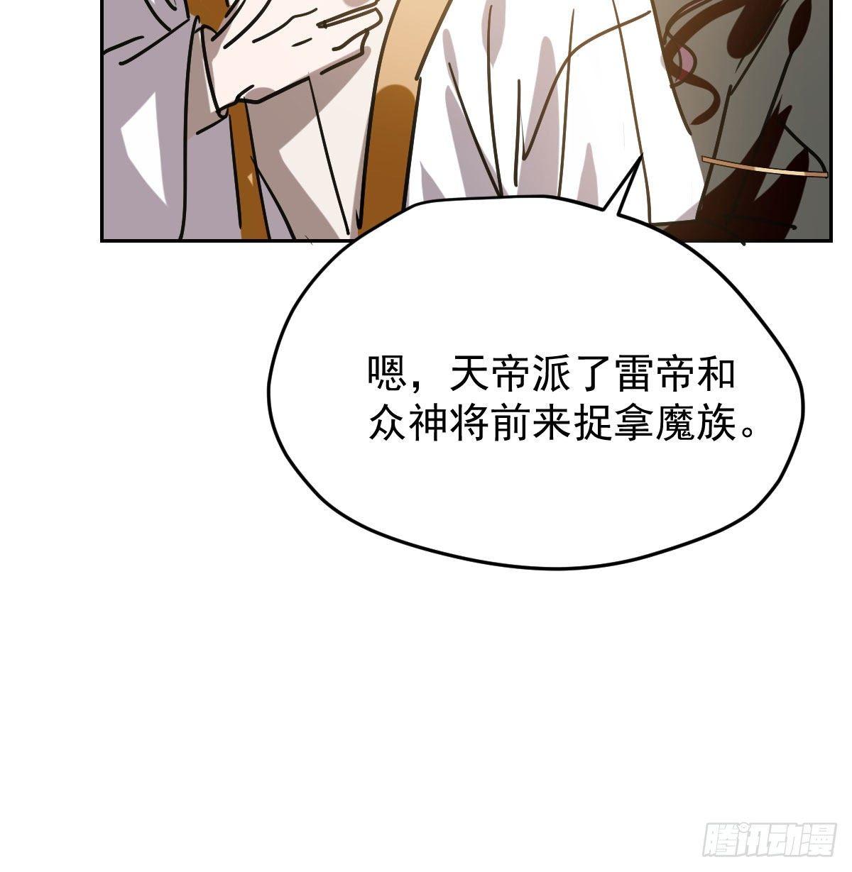 《敖敖待捕》漫画最新章节第九十二话 哥哥来啦免费下拉式在线观看章节第【23】张图片