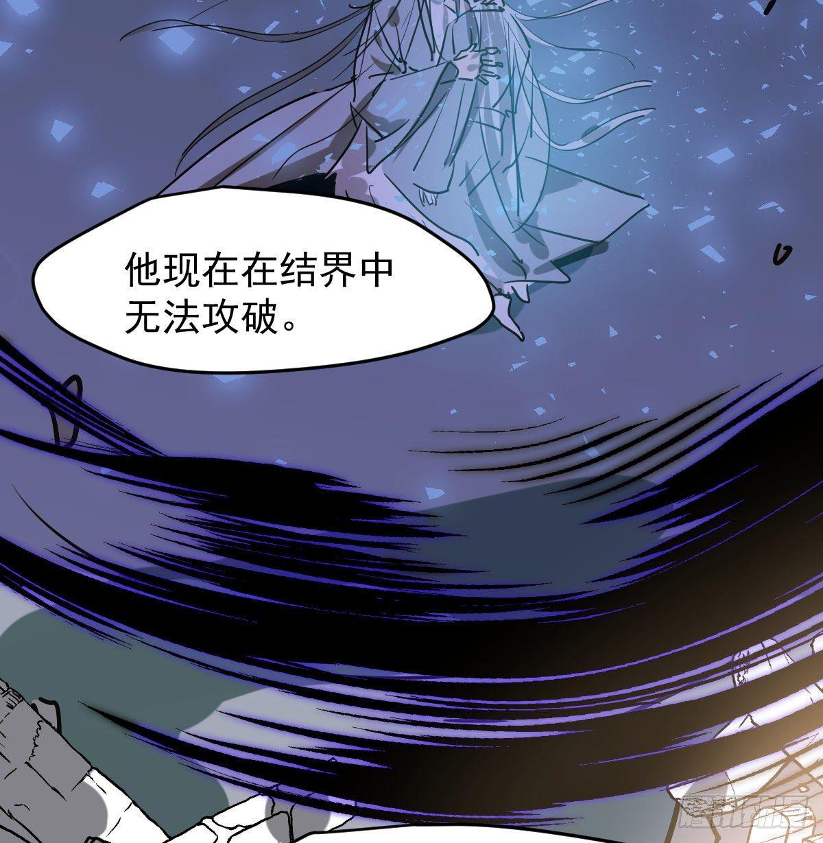 《敖敖待捕》漫画最新章节第九十二话 哥哥来啦免费下拉式在线观看章节第【26】张图片