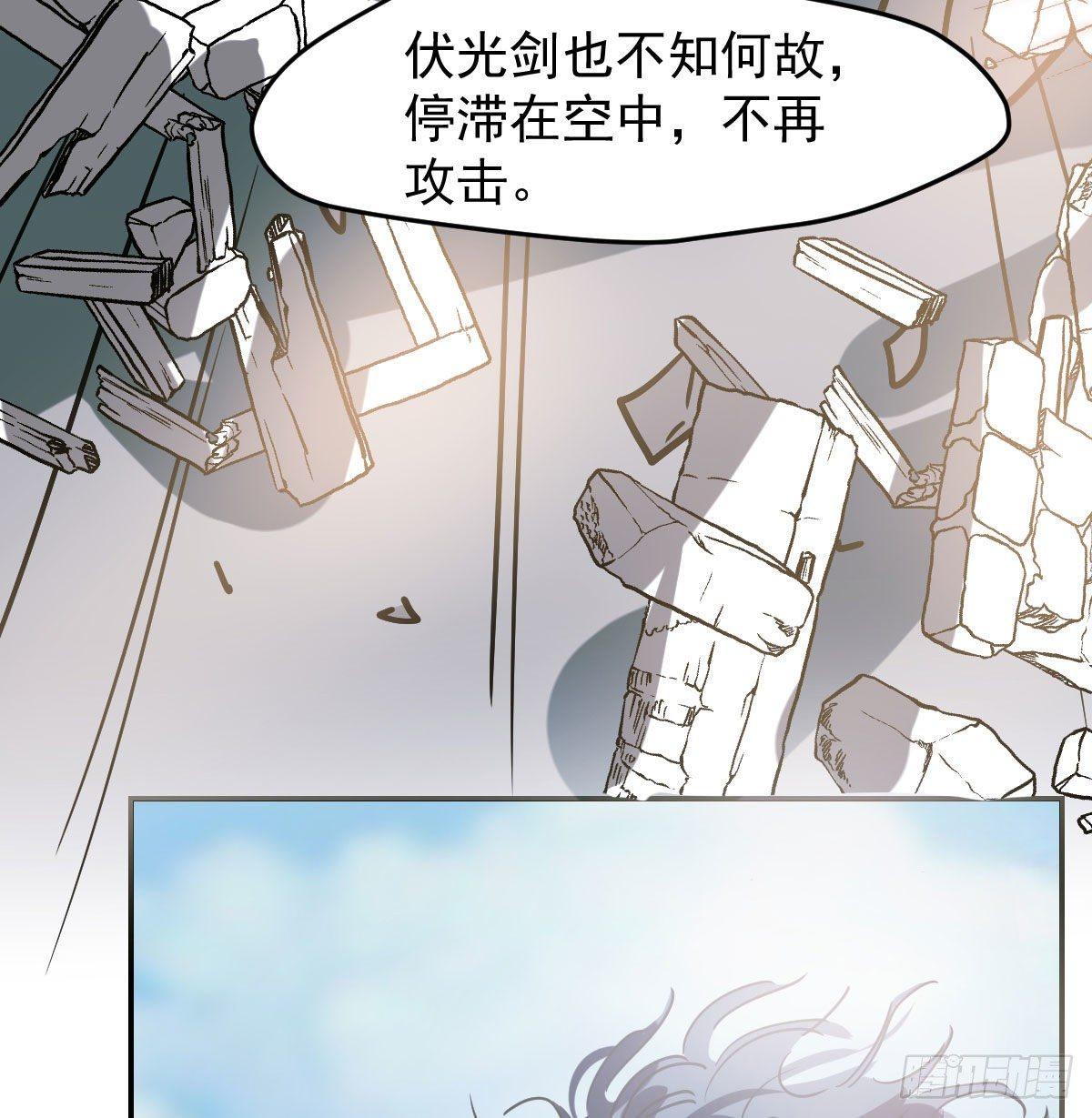 《敖敖待捕》漫画最新章节第九十二话 哥哥来啦免费下拉式在线观看章节第【27】张图片