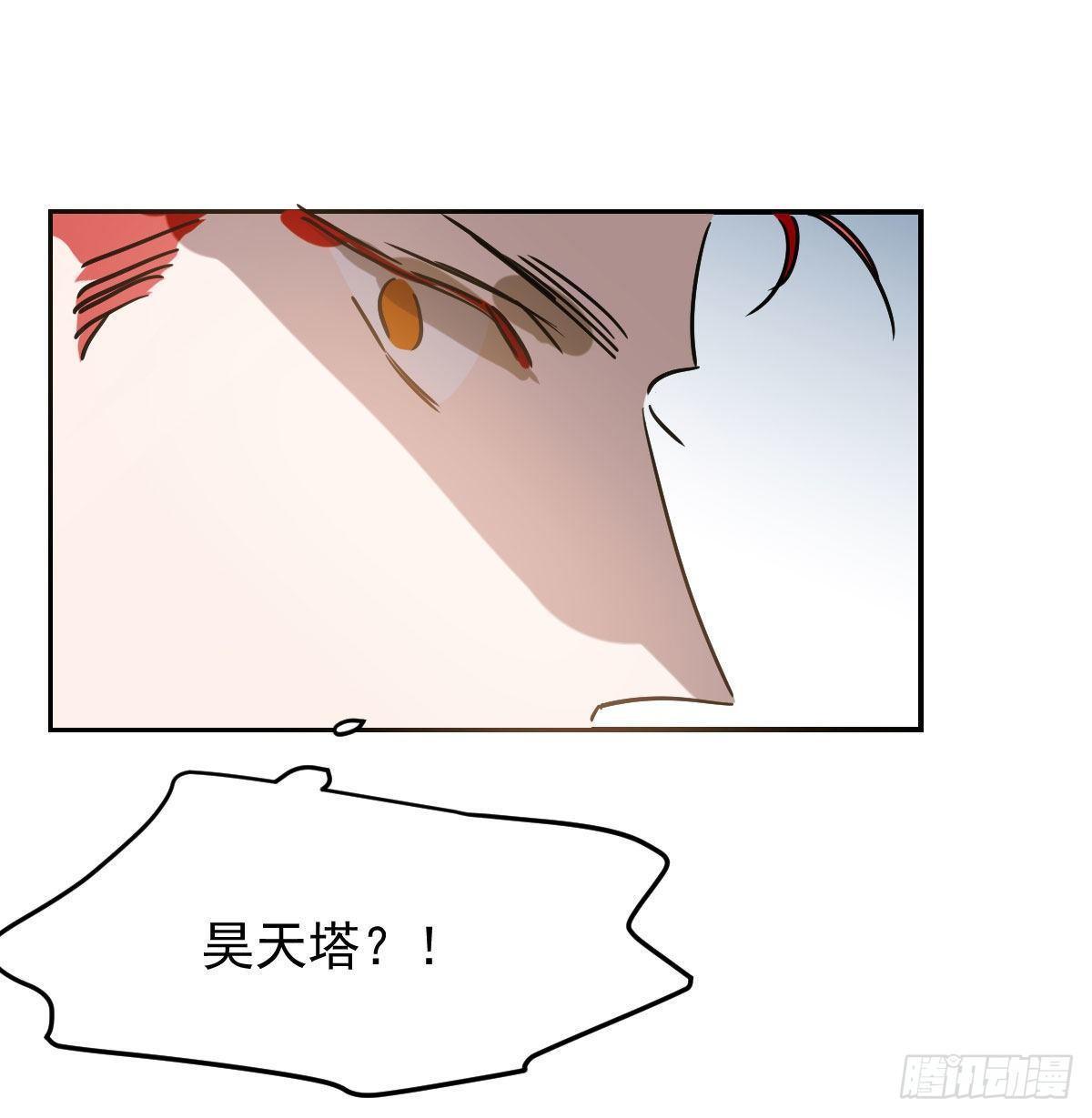 《敖敖待捕》漫画最新章节第九十二话 哥哥来啦免费下拉式在线观看章节第【29】张图片