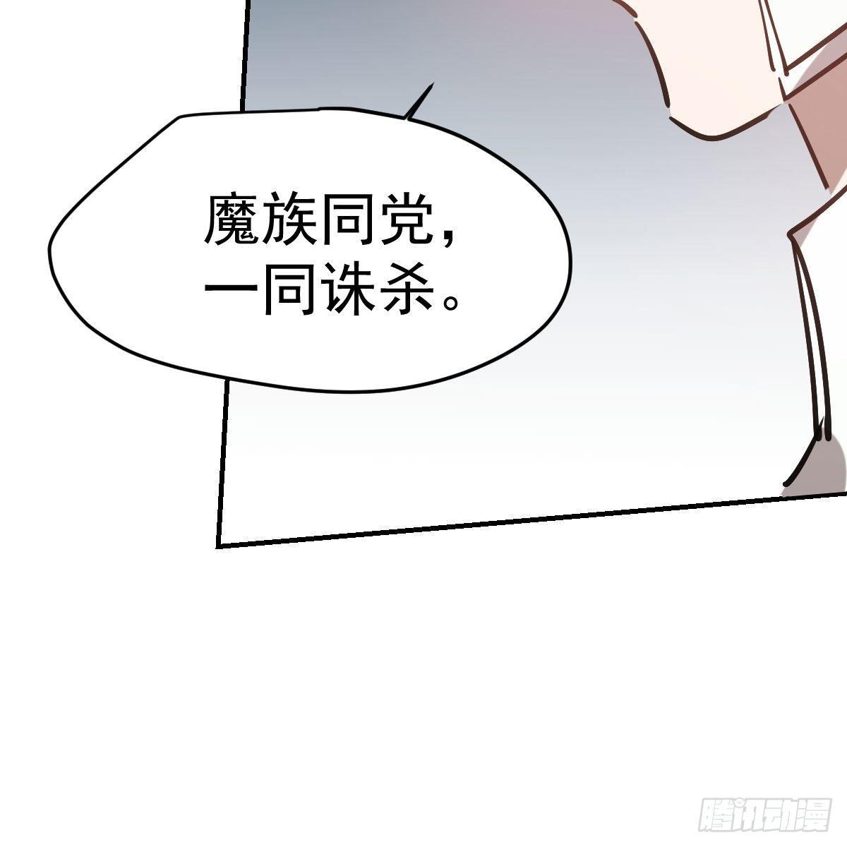 《敖敖待捕》漫画最新章节第九十二话 哥哥来啦免费下拉式在线观看章节第【39】张图片