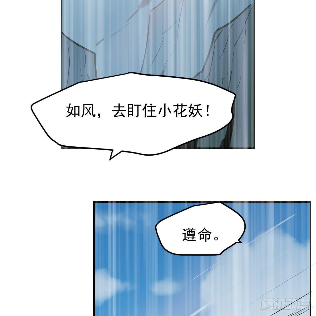 《敖敖待捕》漫画最新章节第九十二话 哥哥来啦免费下拉式在线观看章节第【4】张图片