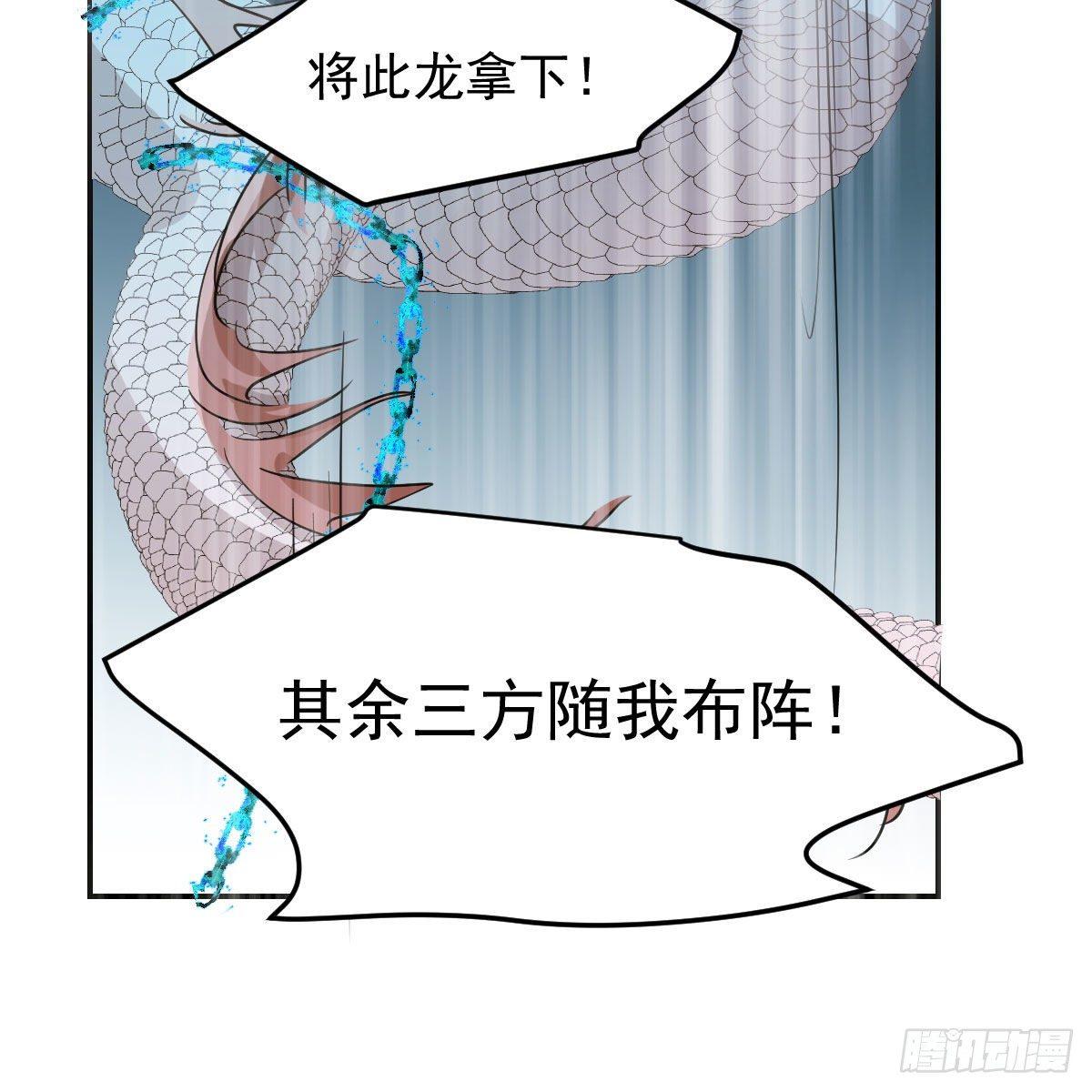 《敖敖待捕》漫画最新章节第九十二话 哥哥来啦免费下拉式在线观看章节第【46】张图片