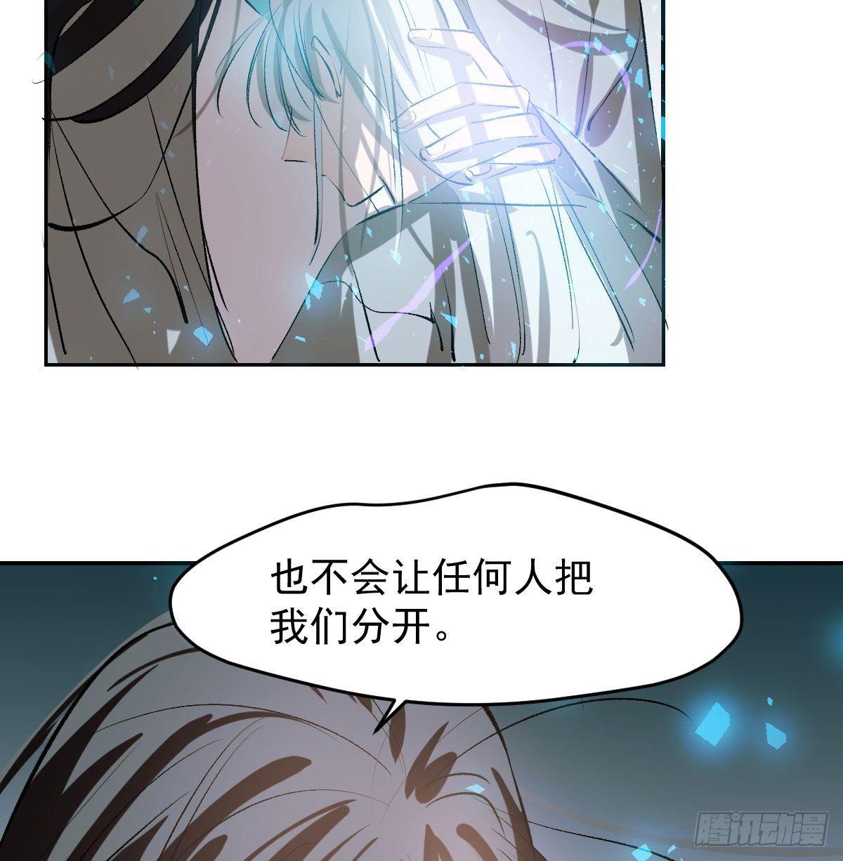 《敖敖待捕》漫画最新章节第九十二话 哥哥来啦免费下拉式在线观看章节第【48】张图片