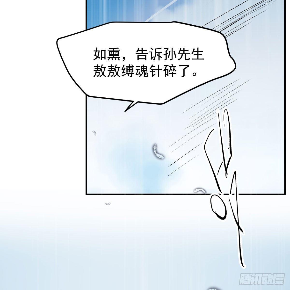 《敖敖待捕》漫画最新章节第九十二话 哥哥来啦免费下拉式在线观看章节第【5】张图片