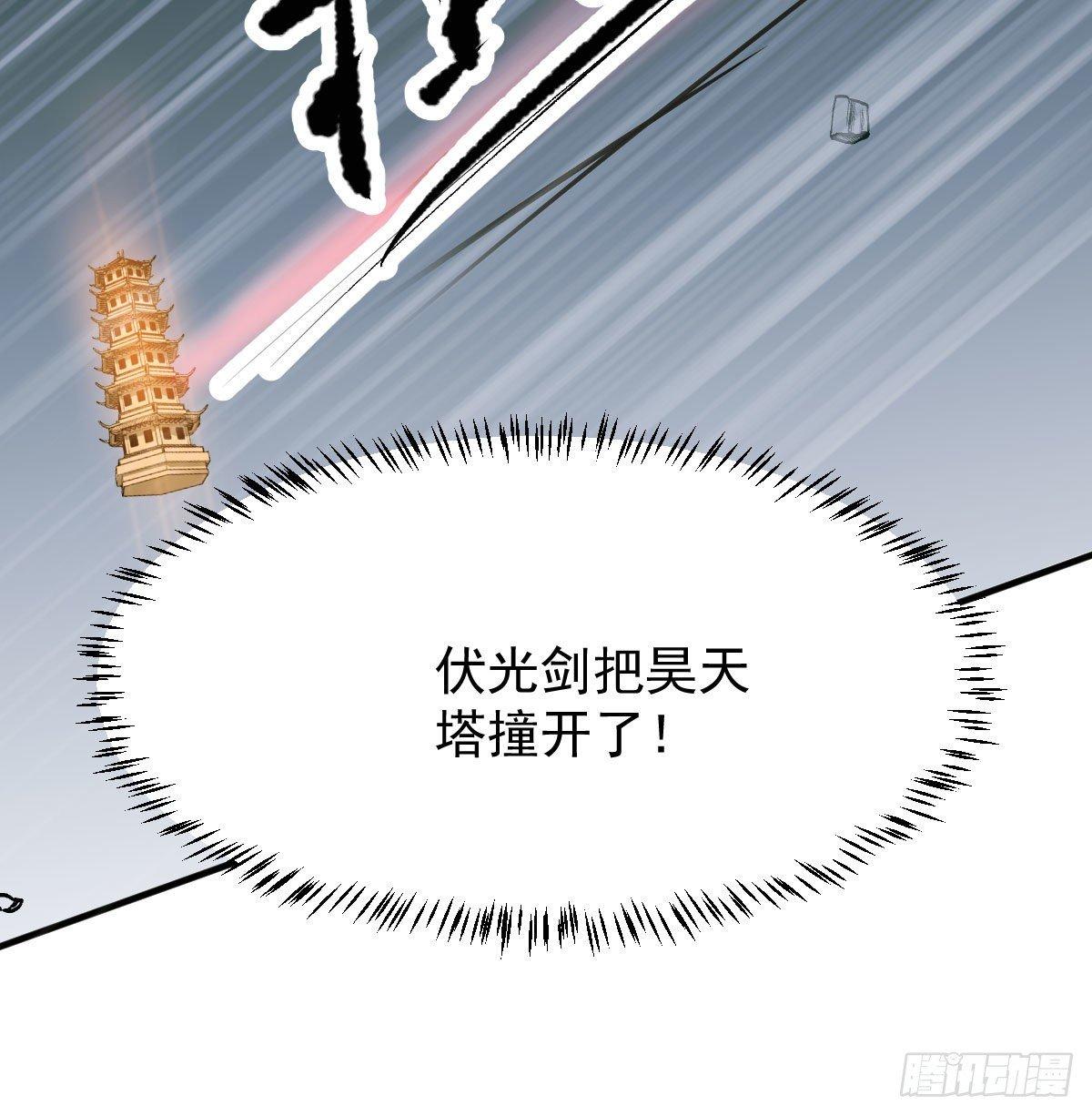 《敖敖待捕》漫画最新章节第九十二话 哥哥来啦免费下拉式在线观看章节第【58】张图片