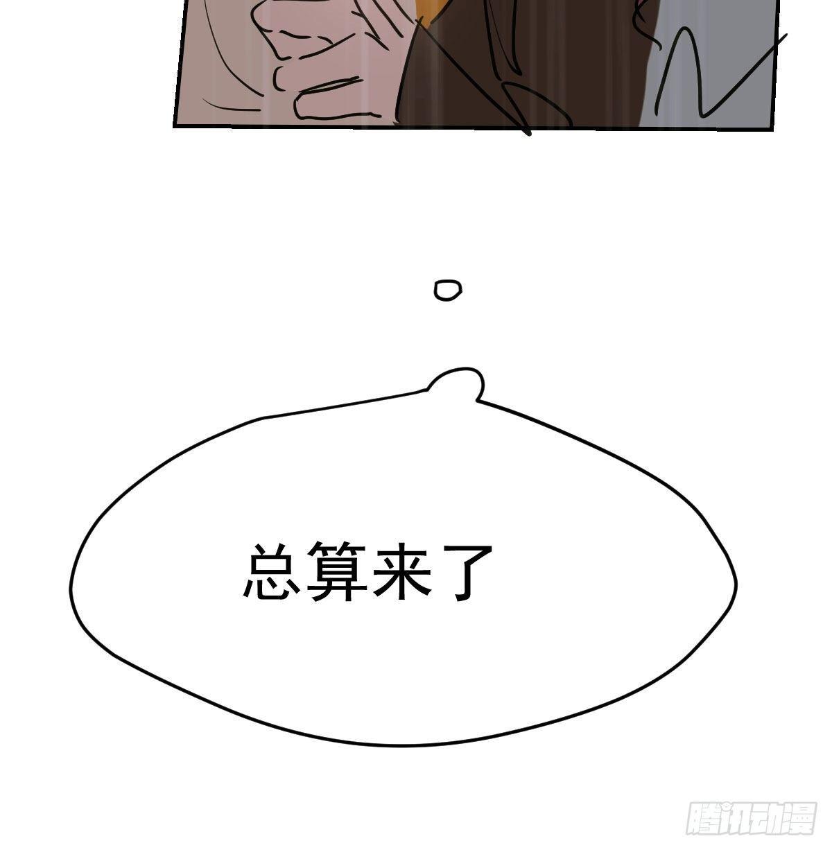 《敖敖待捕》漫画最新章节第九十二话 哥哥来啦免费下拉式在线观看章节第【62】张图片