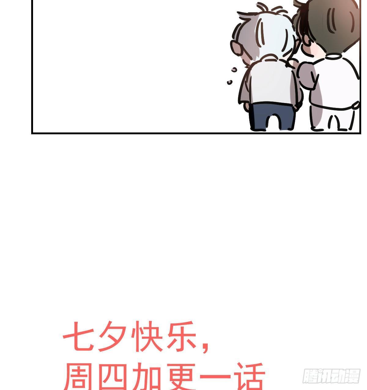 《敖敖待捕》漫画最新章节第九十二话 哥哥来啦免费下拉式在线观看章节第【76】张图片