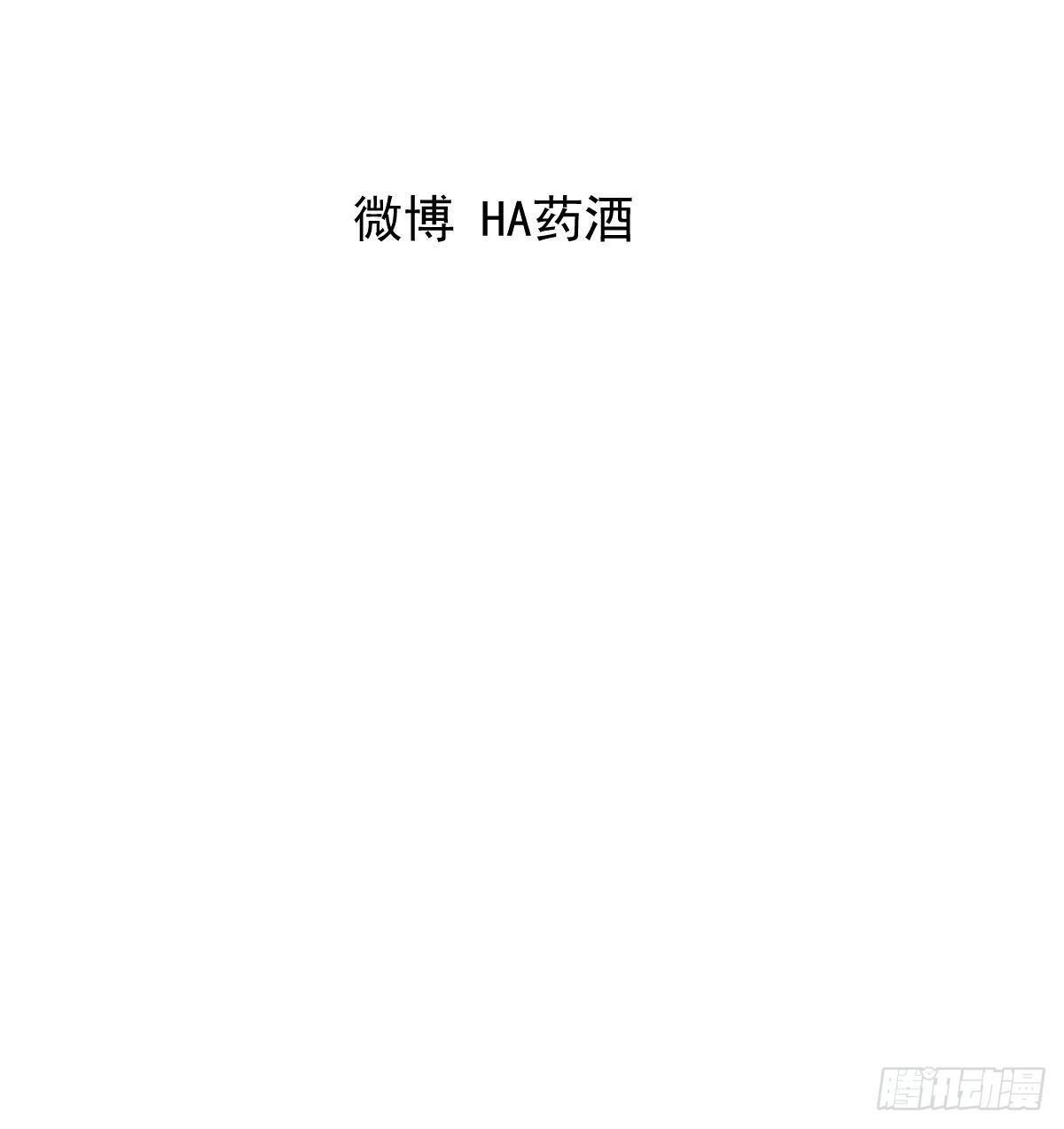 《敖敖待捕》漫画最新章节第九十二话 哥哥来啦免费下拉式在线观看章节第【78】张图片