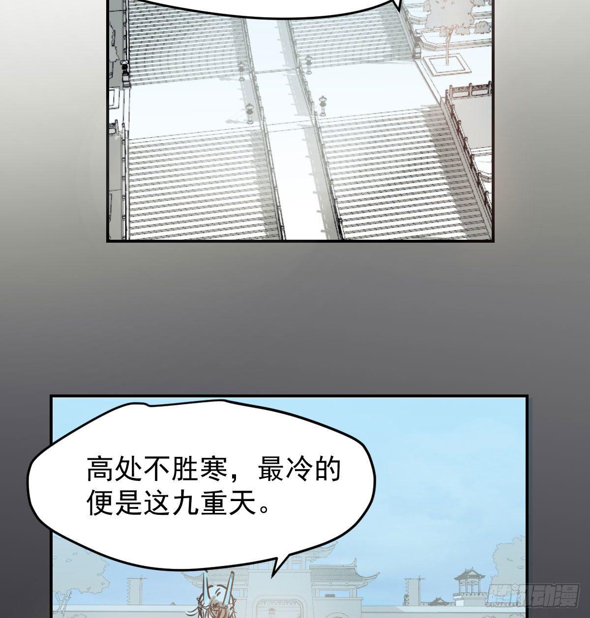 《敖敖待捕》漫画最新章节第九十三话 龙神帝君免费下拉式在线观看章节第【3】张图片