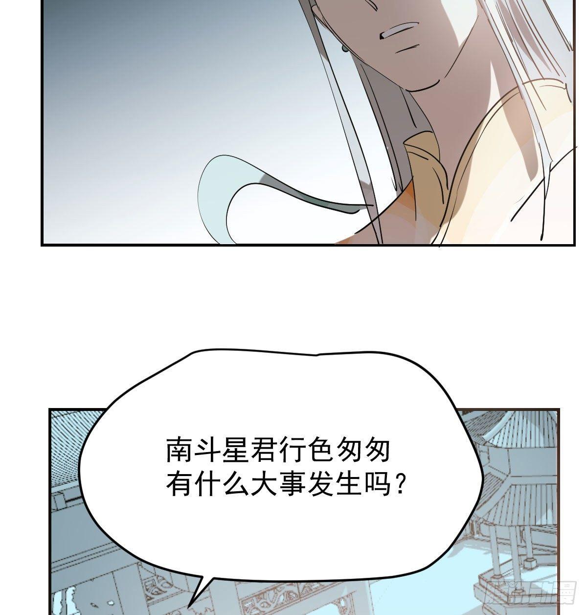 《敖敖待捕》漫画最新章节第九十三话 龙神帝君免费下拉式在线观看章节第【35】张图片