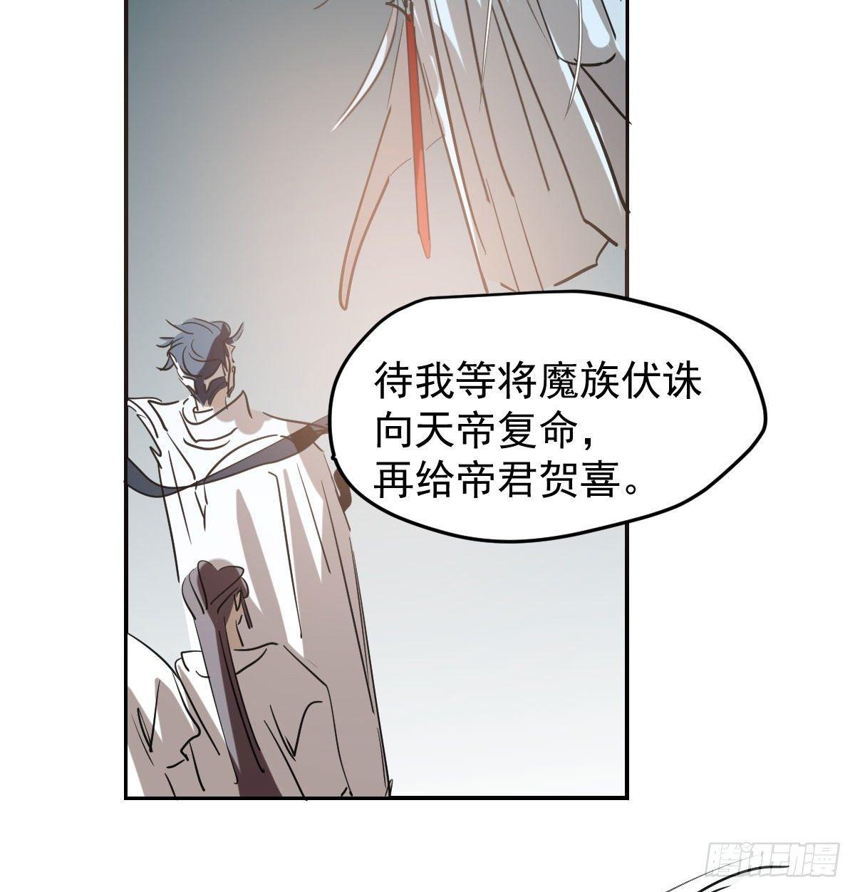 《敖敖待捕》漫画最新章节第九十三话 龙神帝君免费下拉式在线观看章节第【40】张图片