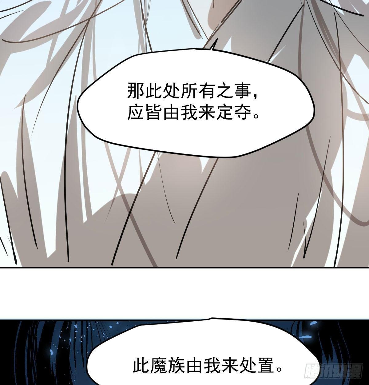 《敖敖待捕》漫画最新章节第九十三话 龙神帝君免费下拉式在线观看章节第【45】张图片