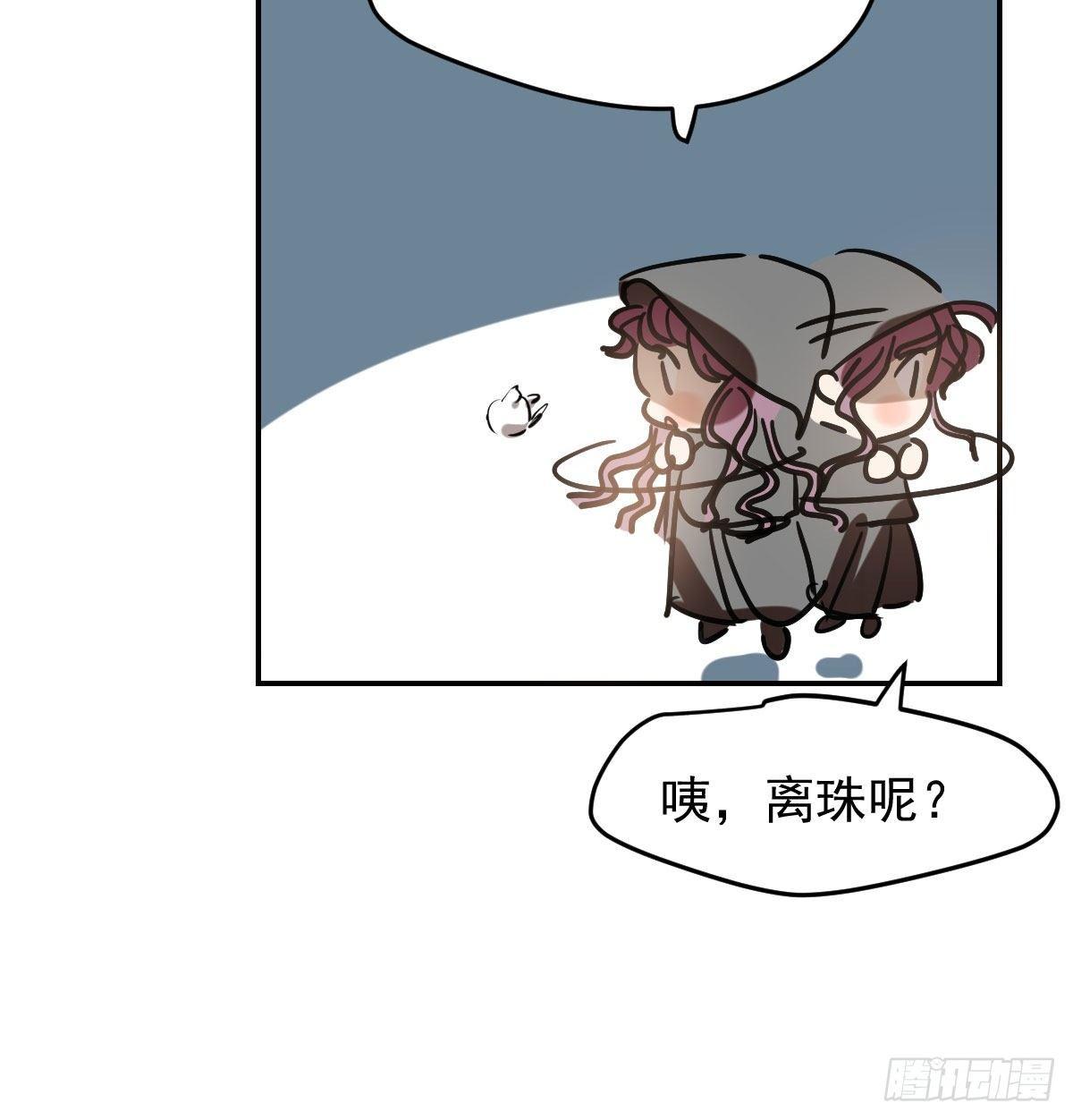 《敖敖待捕》漫画最新章节第九十三话 龙神帝君免费下拉式在线观看章节第【53】张图片