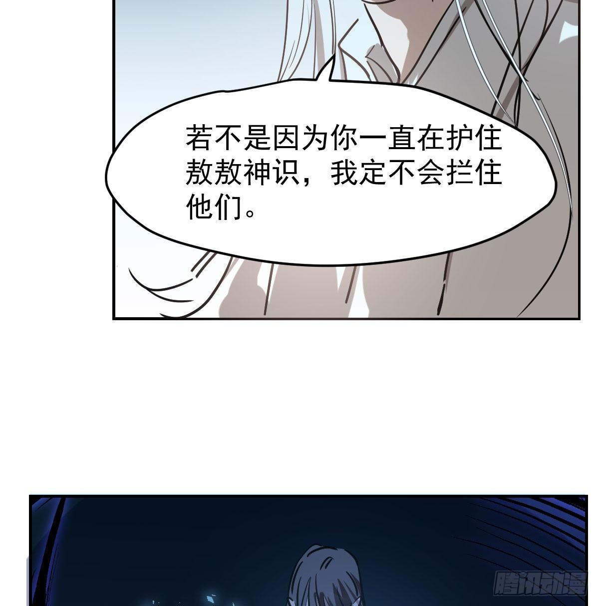 《敖敖待捕》漫画最新章节第九十三话 龙神帝君免费下拉式在线观看章节第【57】张图片