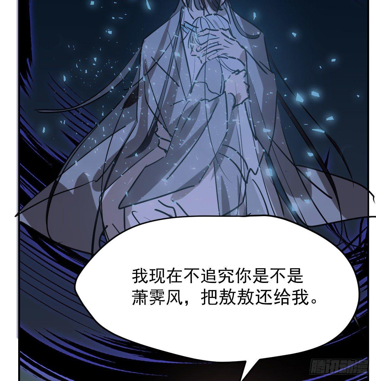 《敖敖待捕》漫画最新章节第九十三话 龙神帝君免费下拉式在线观看章节第【58】张图片