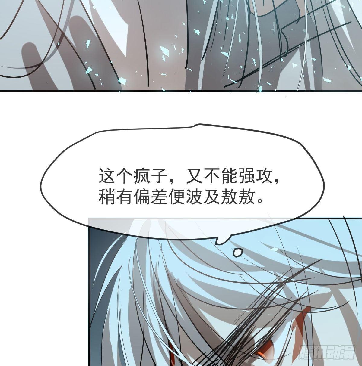 《敖敖待捕》漫画最新章节第九十三话 龙神帝君免费下拉式在线观看章节第【61】张图片