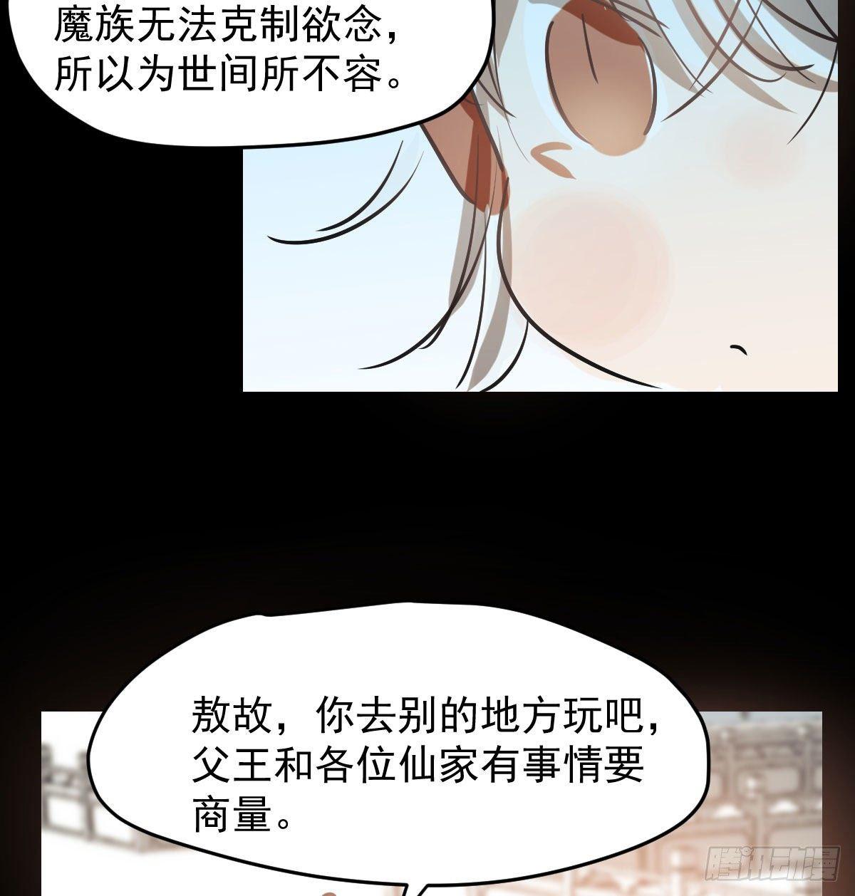 《敖敖待捕》漫画最新章节第九十三话 龙神帝君免费下拉式在线观看章节第【7】张图片