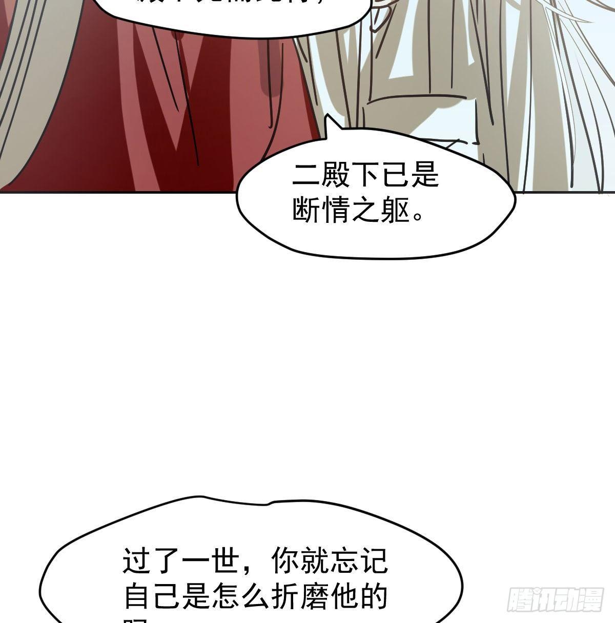 《敖敖待捕》漫画最新章节第九十三话 龙神帝君免费下拉式在线观看章节第【72】张图片