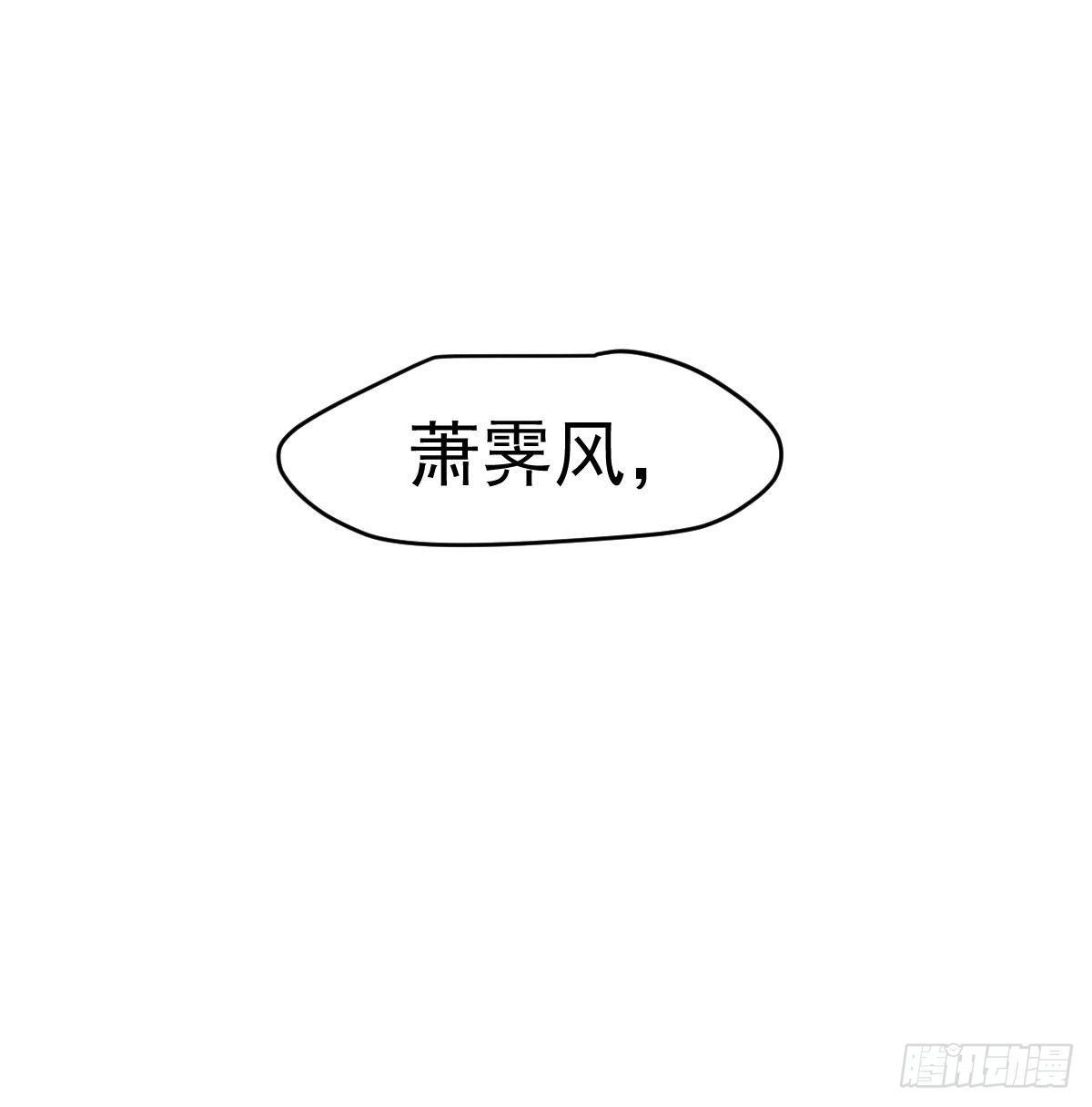 《敖敖待捕》漫画最新章节第九十三话 龙神帝君免费下拉式在线观看章节第【75】张图片