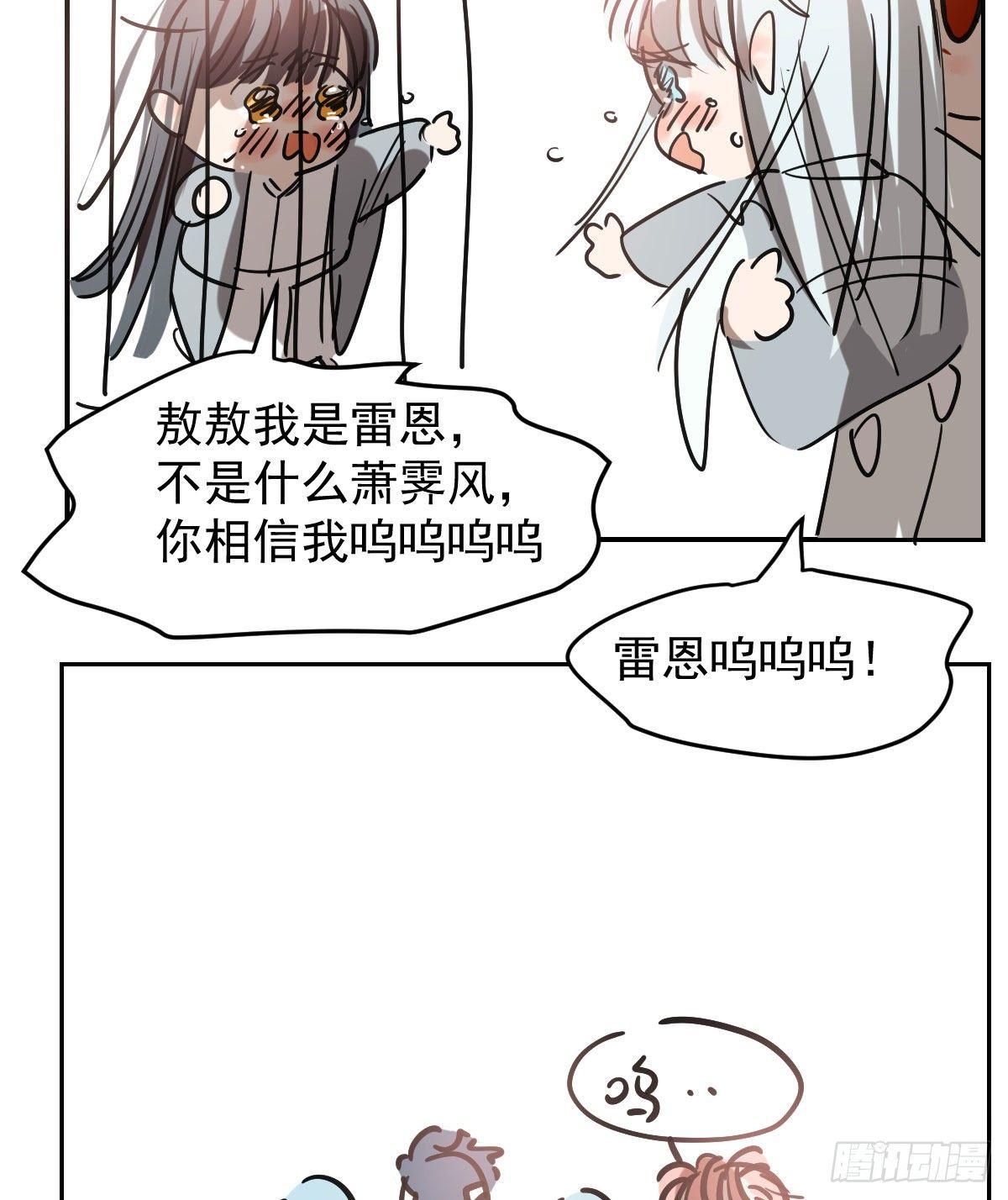 《敖敖待捕》漫画最新章节第九十三话 龙神帝君免费下拉式在线观看章节第【81】张图片