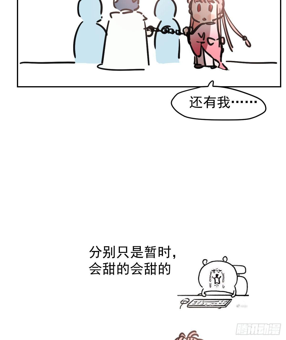 《敖敖待捕》漫画最新章节第九十三话 龙神帝君免费下拉式在线观看章节第【82】张图片