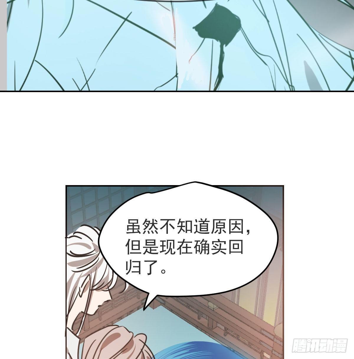 《敖敖待捕》漫画最新章节第九十四话 敖敖和雷恩分开了免费下拉式在线观看章节第【14】张图片