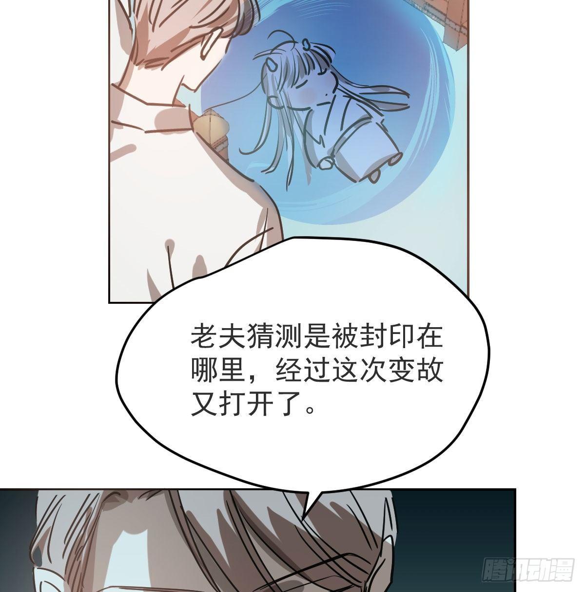 《敖敖待捕》漫画最新章节第九十四话 敖敖和雷恩分开了免费下拉式在线观看章节第【15】张图片