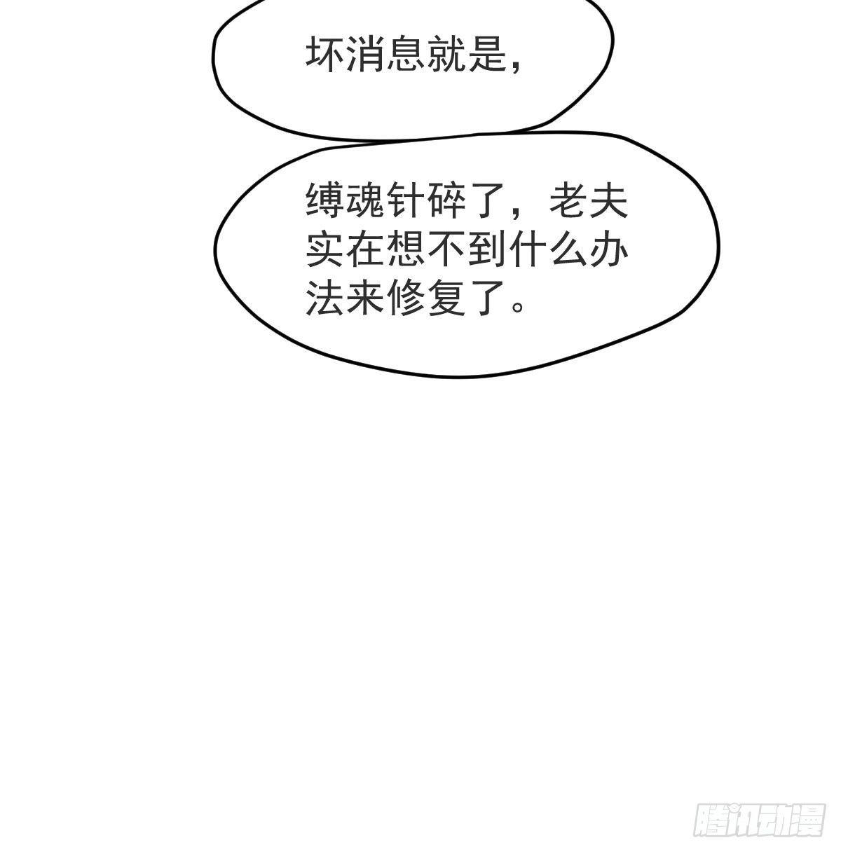 《敖敖待捕》漫画最新章节第九十四话 敖敖和雷恩分开了免费下拉式在线观看章节第【19】张图片