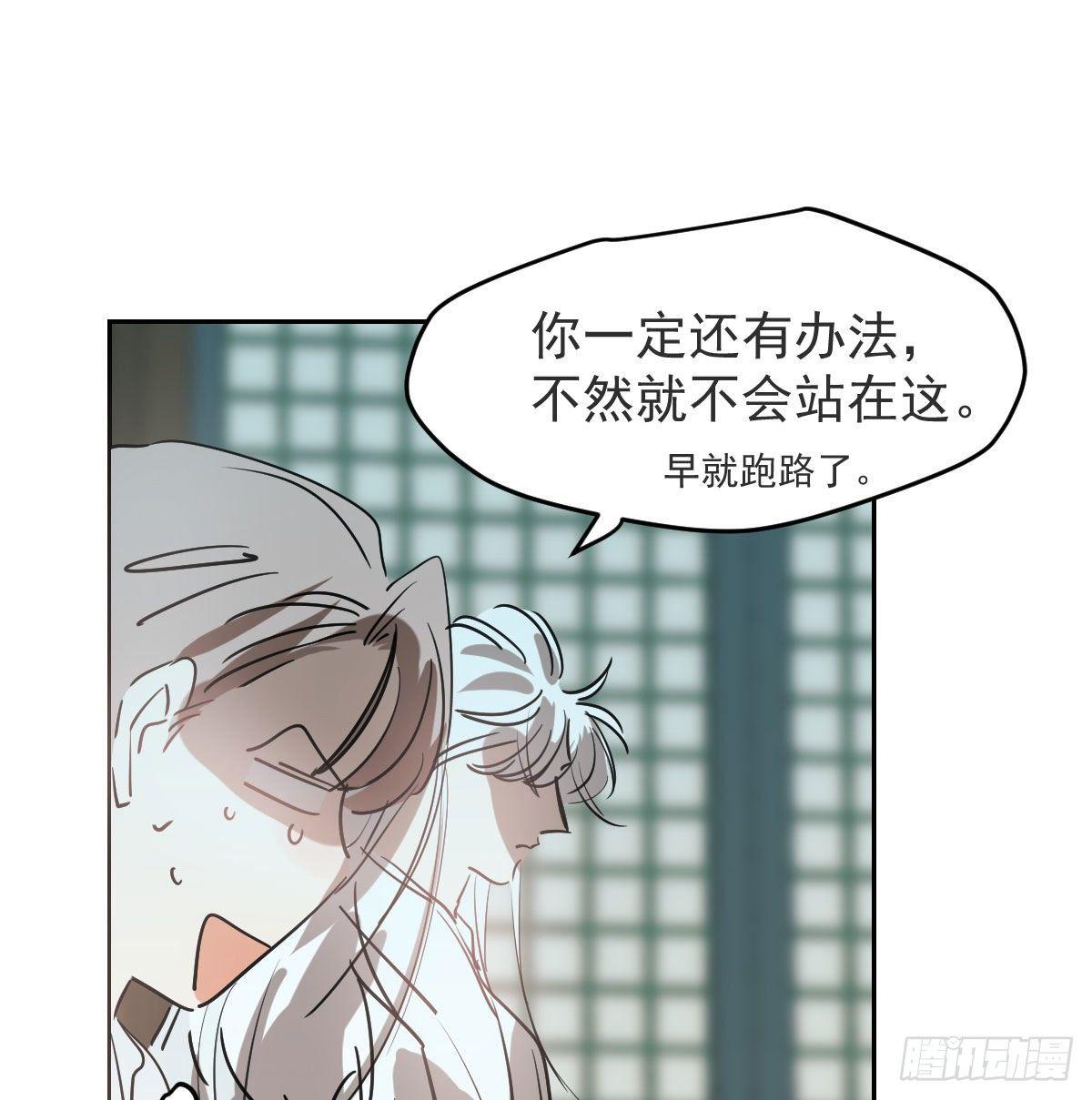 《敖敖待捕》漫画最新章节第九十四话 敖敖和雷恩分开了免费下拉式在线观看章节第【20】张图片