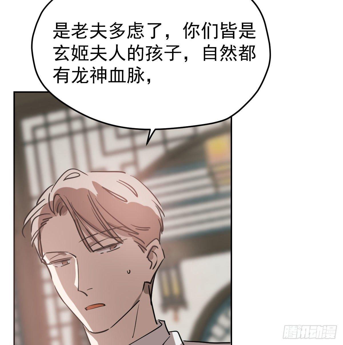 《敖敖待捕》漫画最新章节第九十四话 敖敖和雷恩分开了免费下拉式在线观看章节第【30】张图片