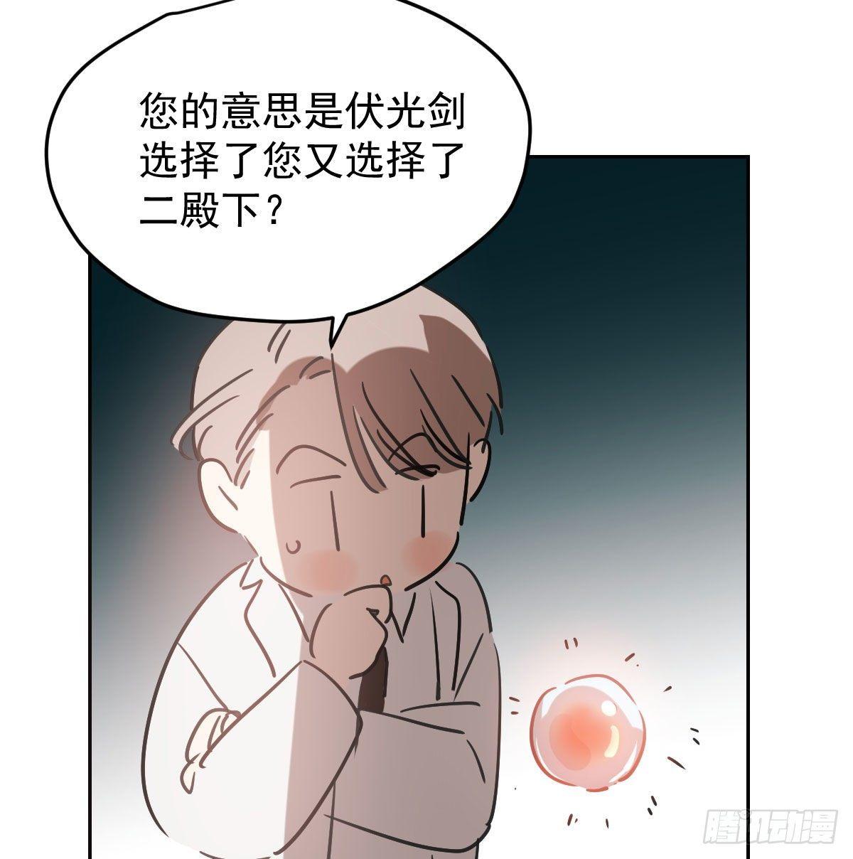 《敖敖待捕》漫画最新章节第九十四话 敖敖和雷恩分开了免费下拉式在线观看章节第【34】张图片