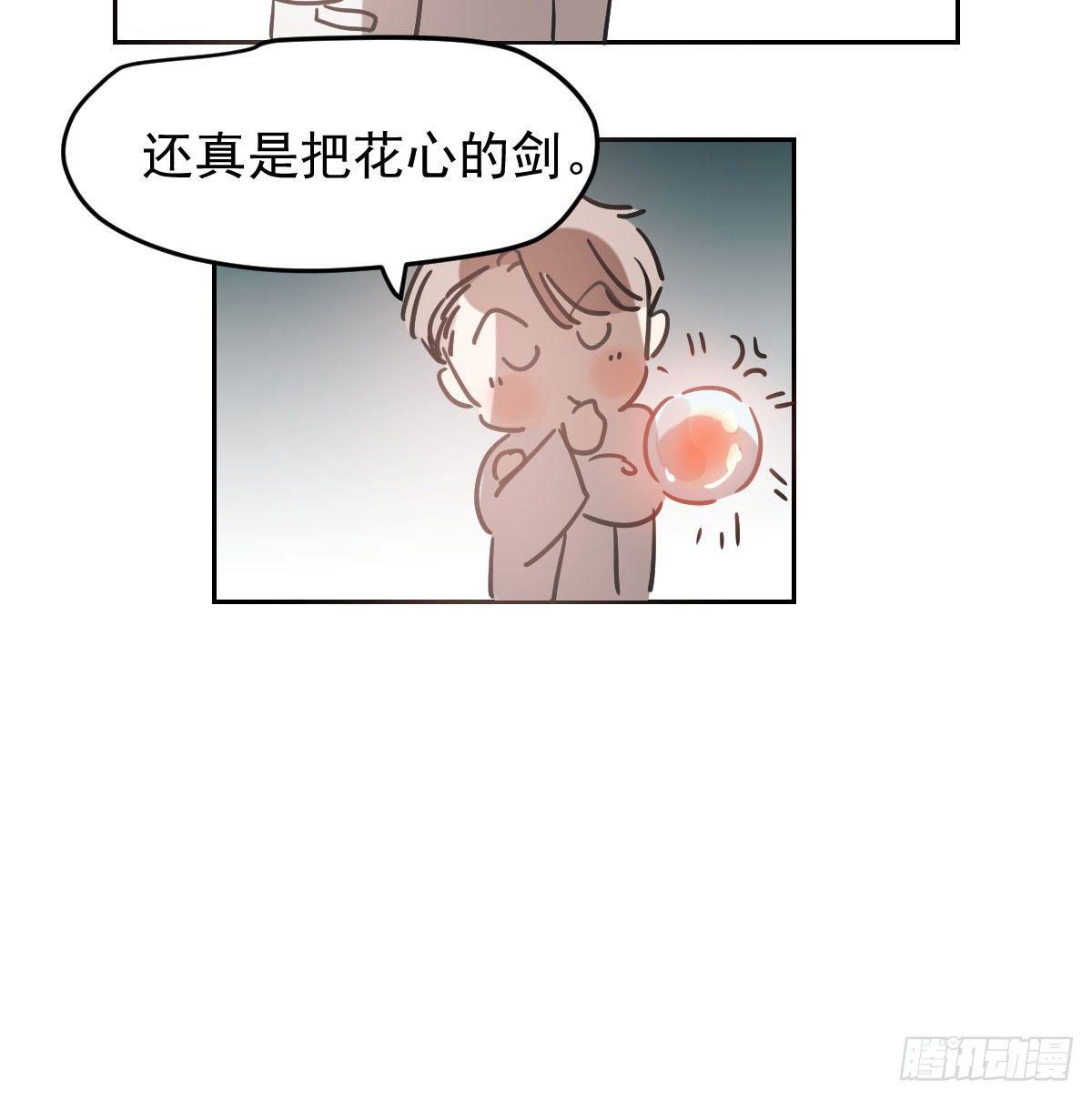 《敖敖待捕》漫画最新章节第九十四话 敖敖和雷恩分开了免费下拉式在线观看章节第【35】张图片