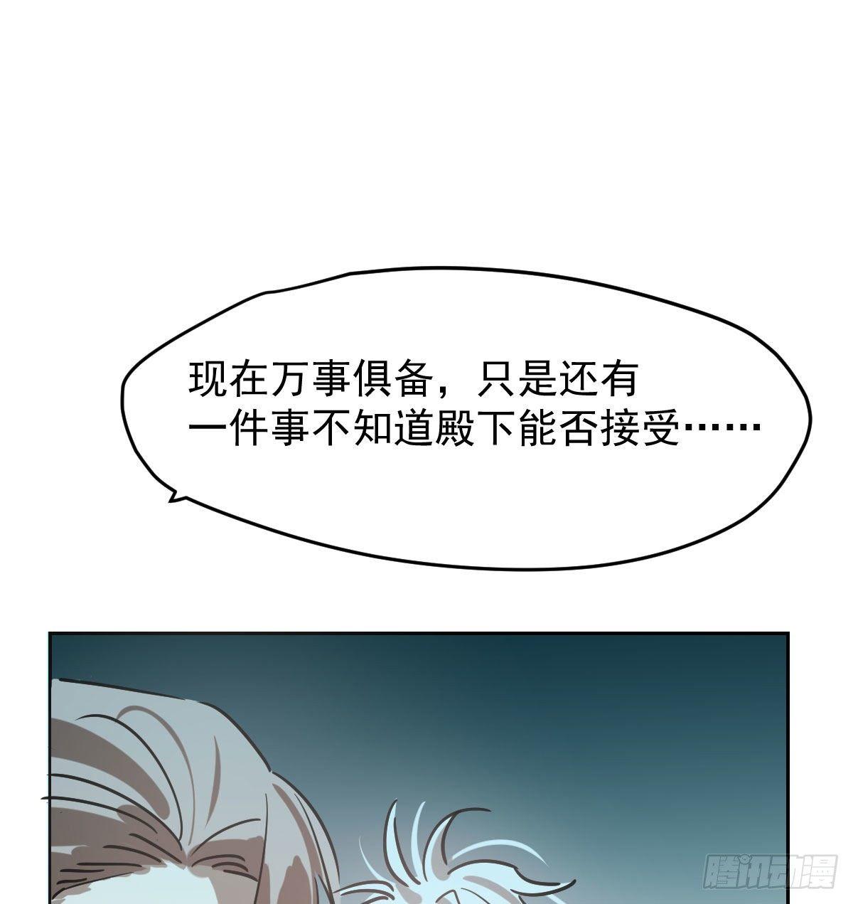 《敖敖待捕》漫画最新章节第九十四话 敖敖和雷恩分开了免费下拉式在线观看章节第【36】张图片