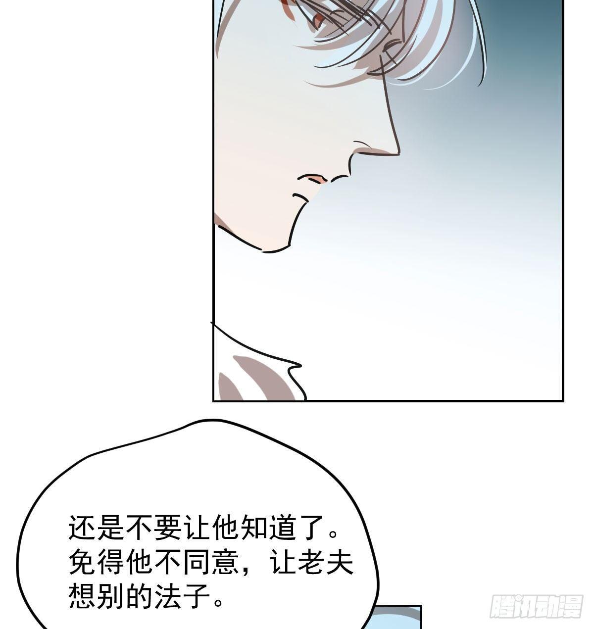 《敖敖待捕》漫画最新章节第九十四话 敖敖和雷恩分开了免费下拉式在线观看章节第【39】张图片