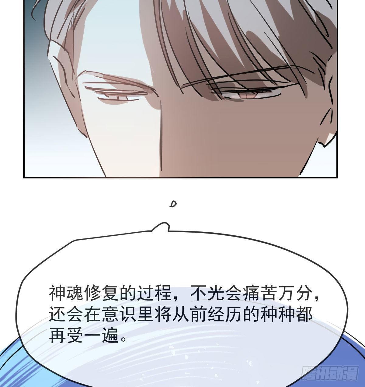 《敖敖待捕》漫画最新章节第九十四话 敖敖和雷恩分开了免费下拉式在线观看章节第【41】张图片