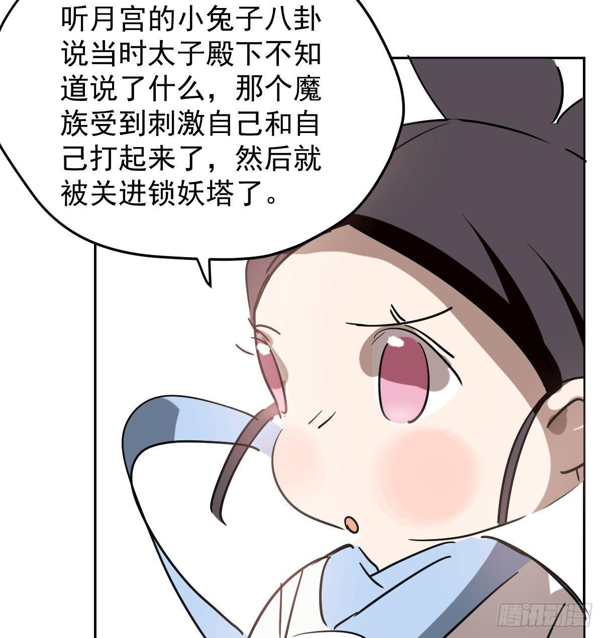 《敖敖待捕》漫画最新章节第九十四话 敖敖和雷恩分开了免费下拉式在线观看章节第【47】张图片