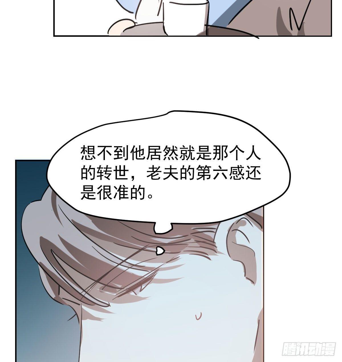 《敖敖待捕》漫画最新章节第九十四话 敖敖和雷恩分开了免费下拉式在线观看章节第【48】张图片