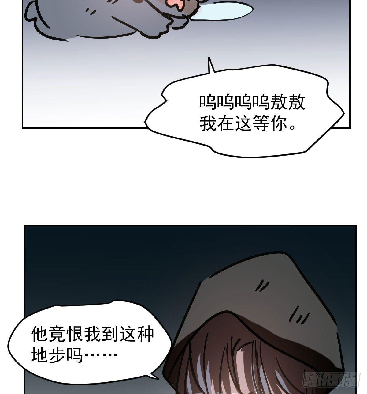 《敖敖待捕》漫画最新章节第九十四话 敖敖和雷恩分开了免费下拉式在线观看章节第【60】张图片